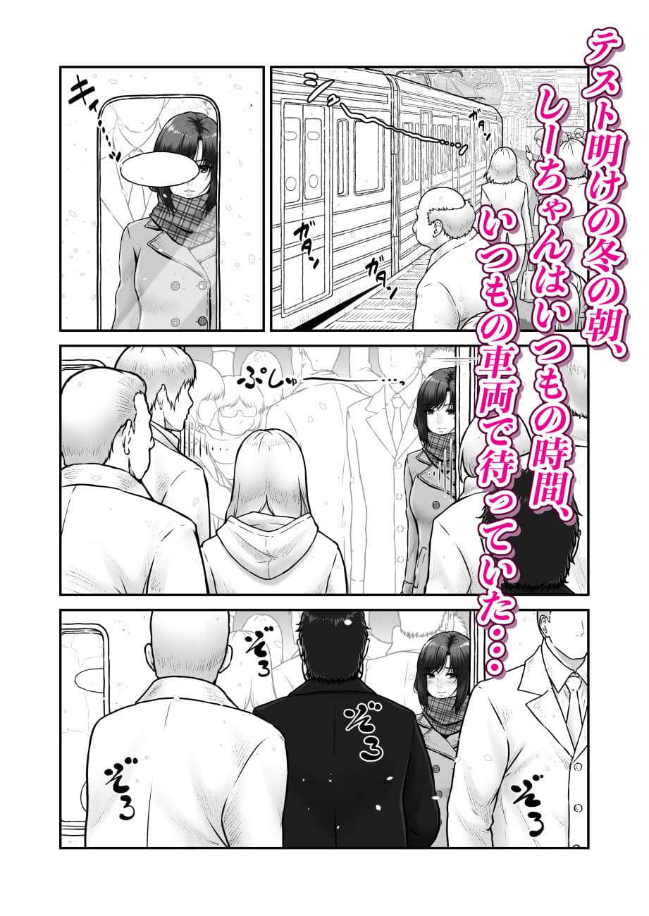 しーちゃんとおじさん サンプル 2