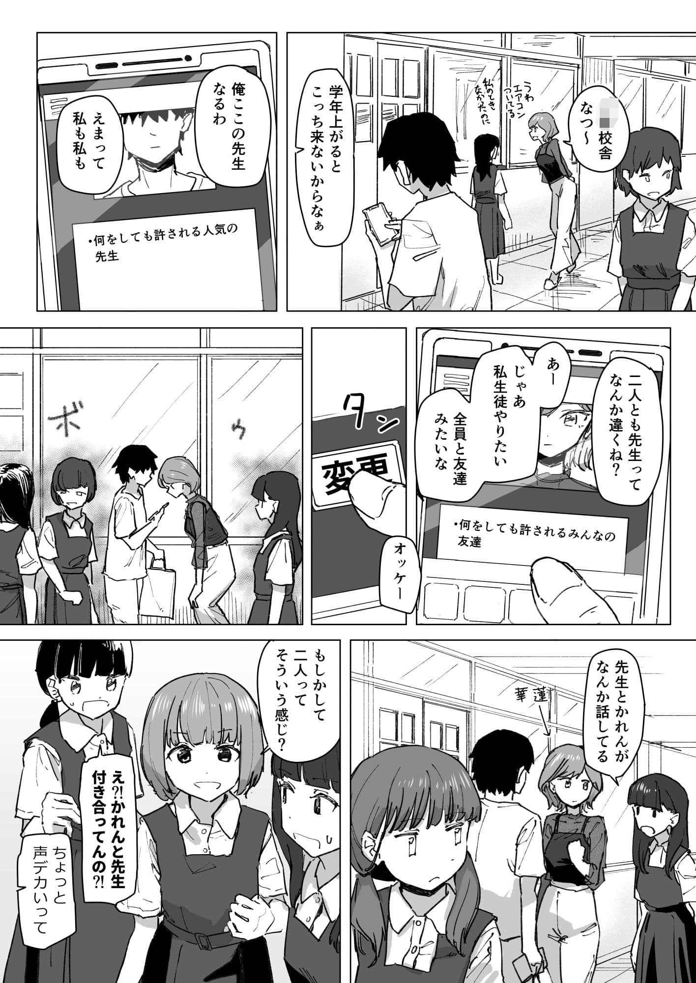 設定変更アプリ 1＋2セット サンプル 10