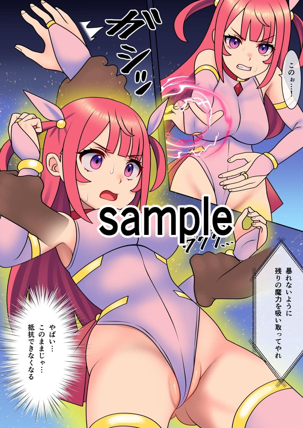 魔法戦士アルメリア サンプル 2