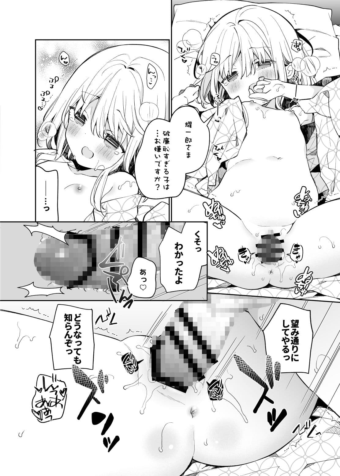 まゆアフター サンプル 5