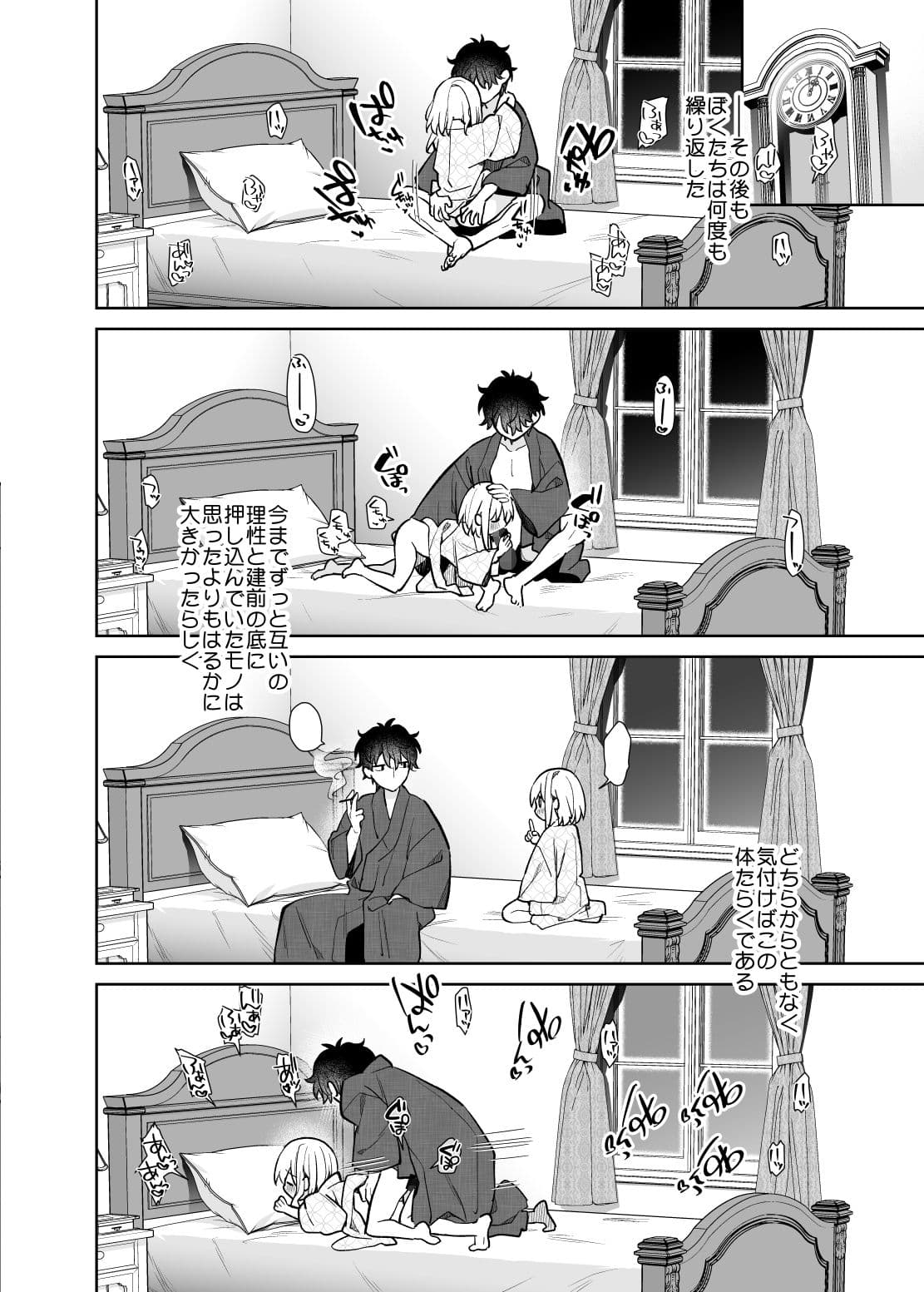 まゆアフター サンプル 6