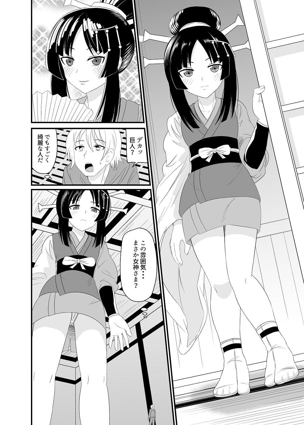 女神様に踏みつぶされる サンプル 3