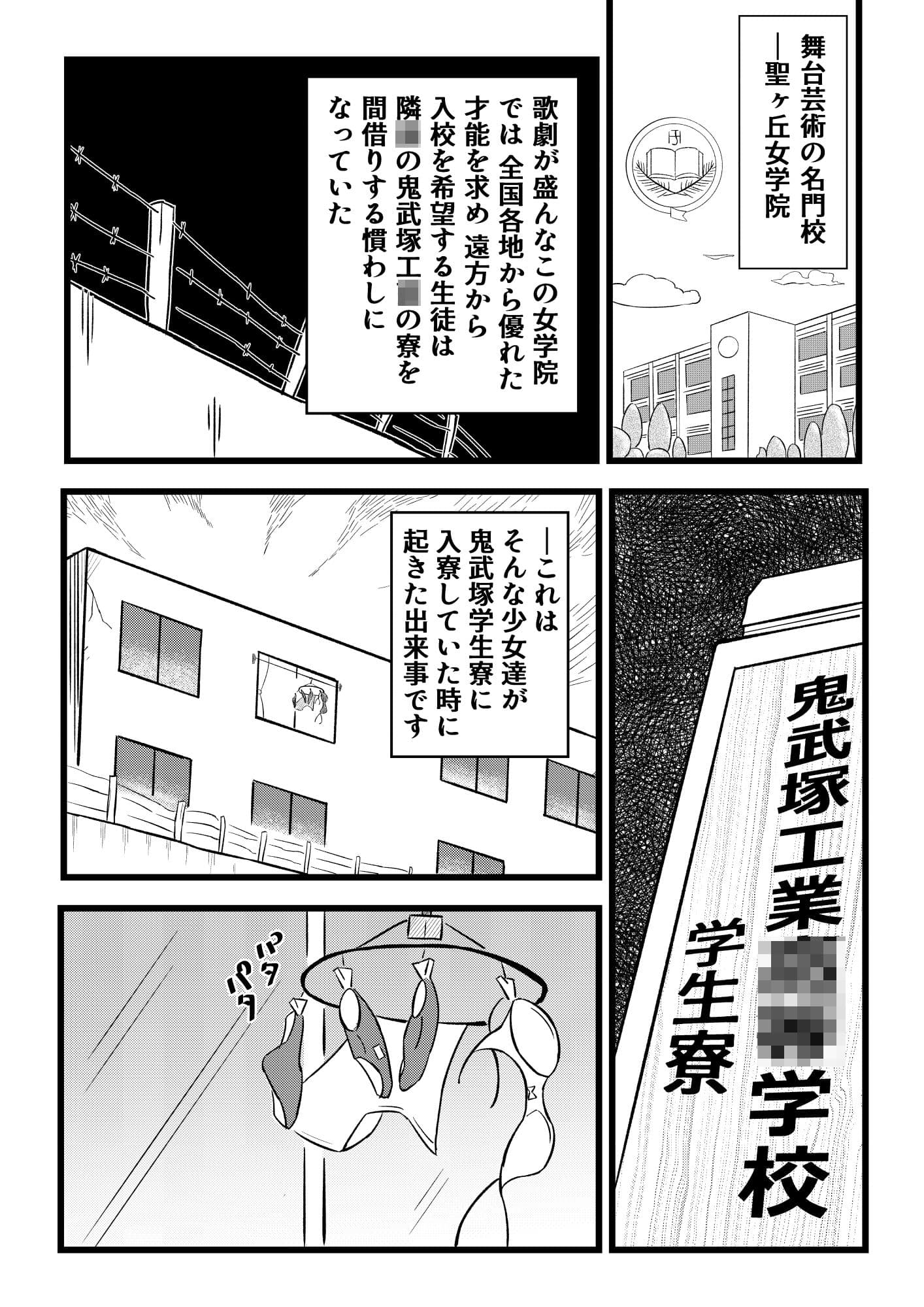 囚われヴィーナス サンプル 1