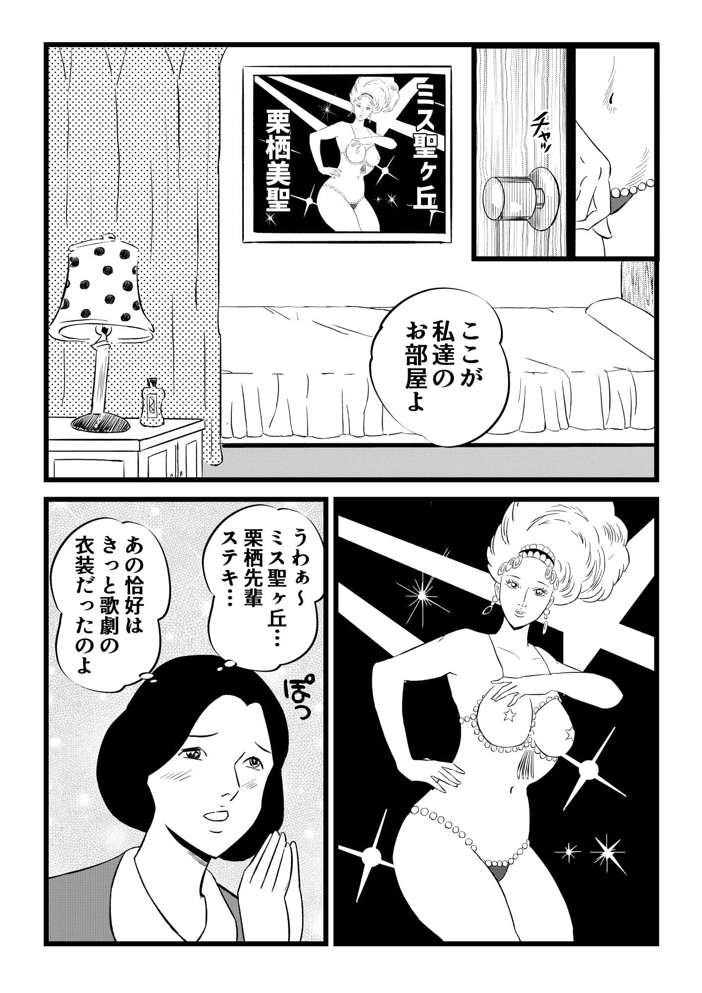 囚われヴィーナス サンプル 2
