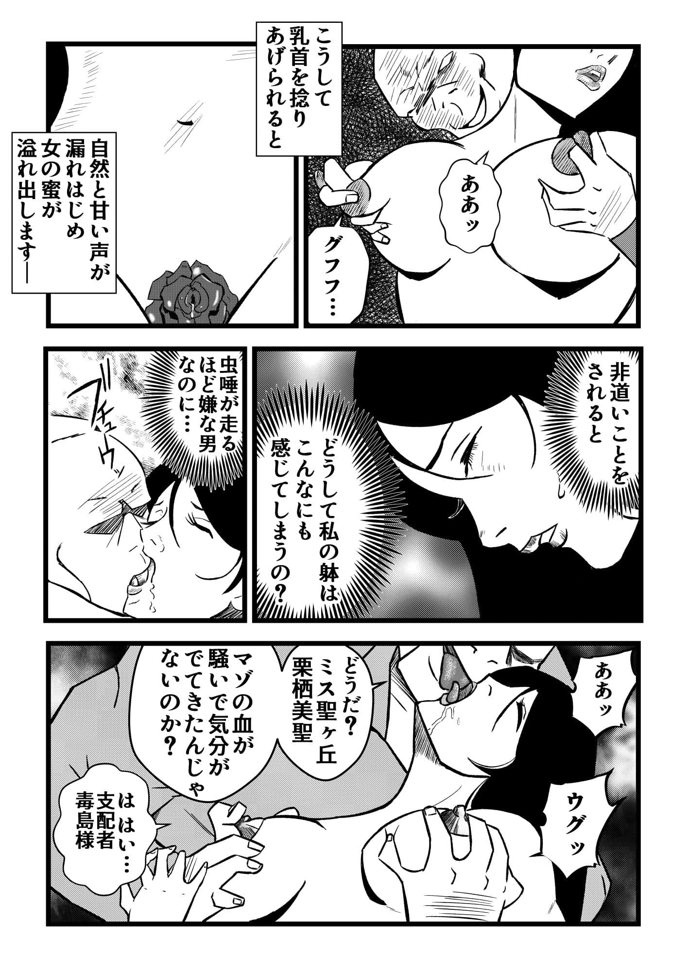 囚われヴィーナス サンプル 3