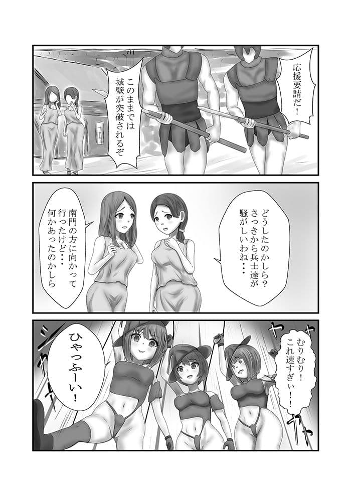 ハイグレ少女に支配される世界 アンダーリーラ編 1 サイウイ王国攻略作戦 サンプル 2
