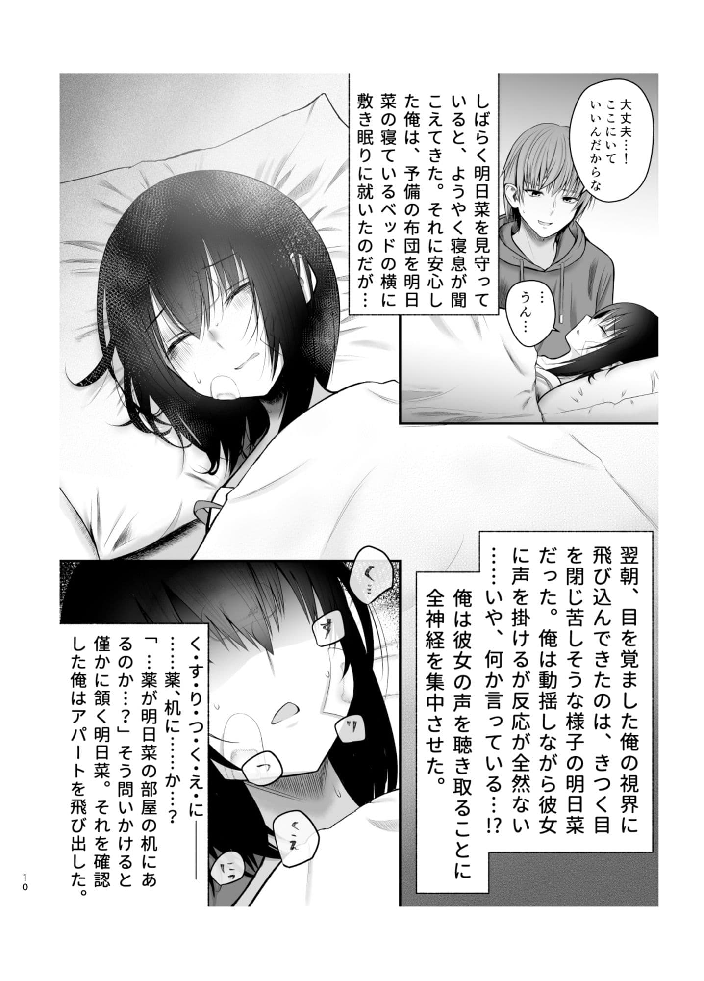 いとこの女の子を幸せにするまで サンプル 8