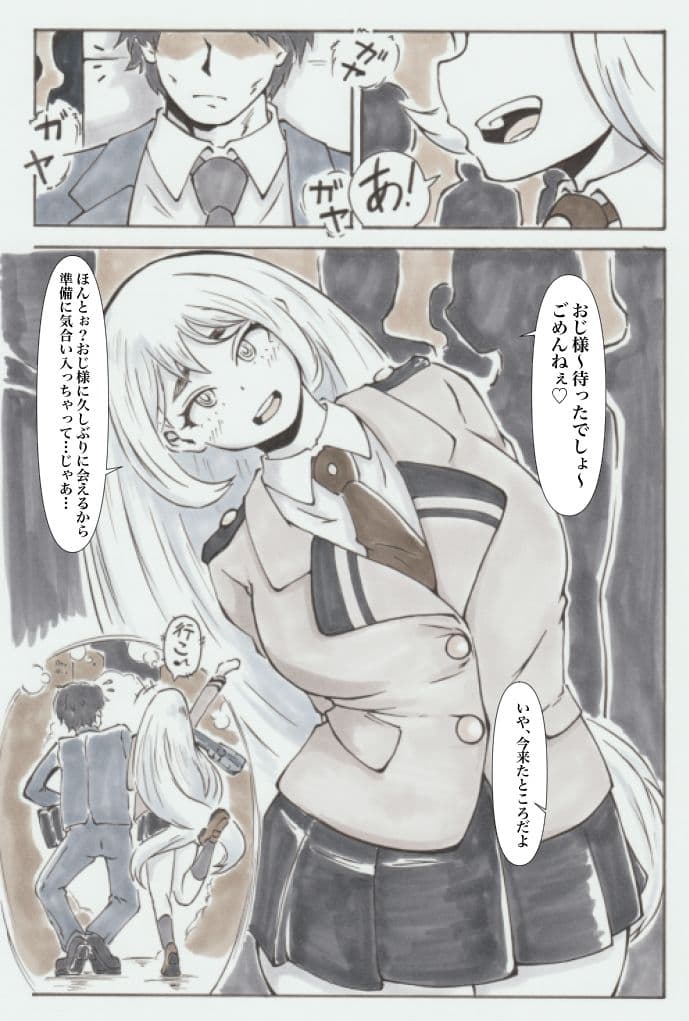 裏アカデミア サンプル 1