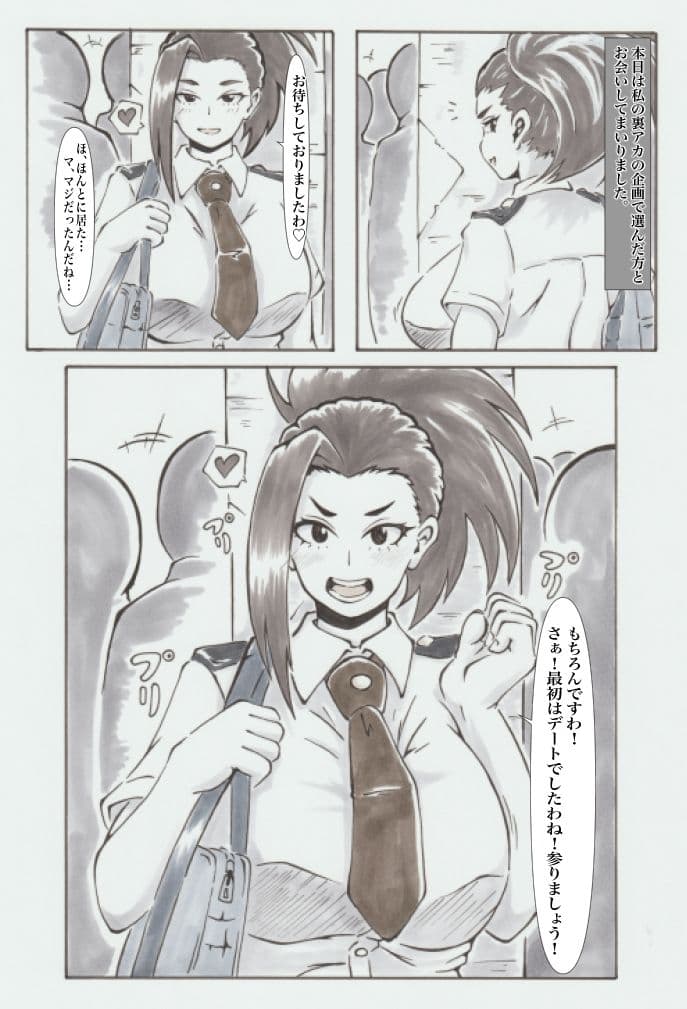 裏アカデミア サンプル 3