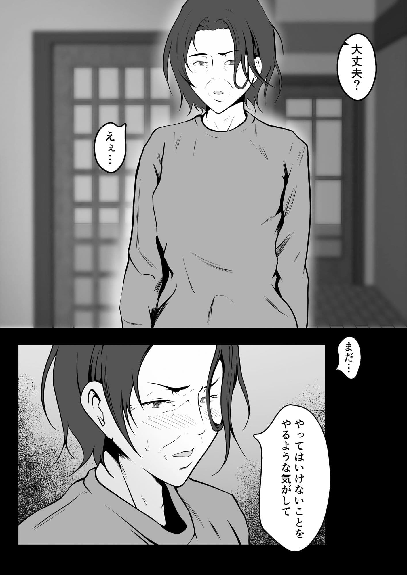 母が寝取られてるのを見てる僕 2 サンプル 1