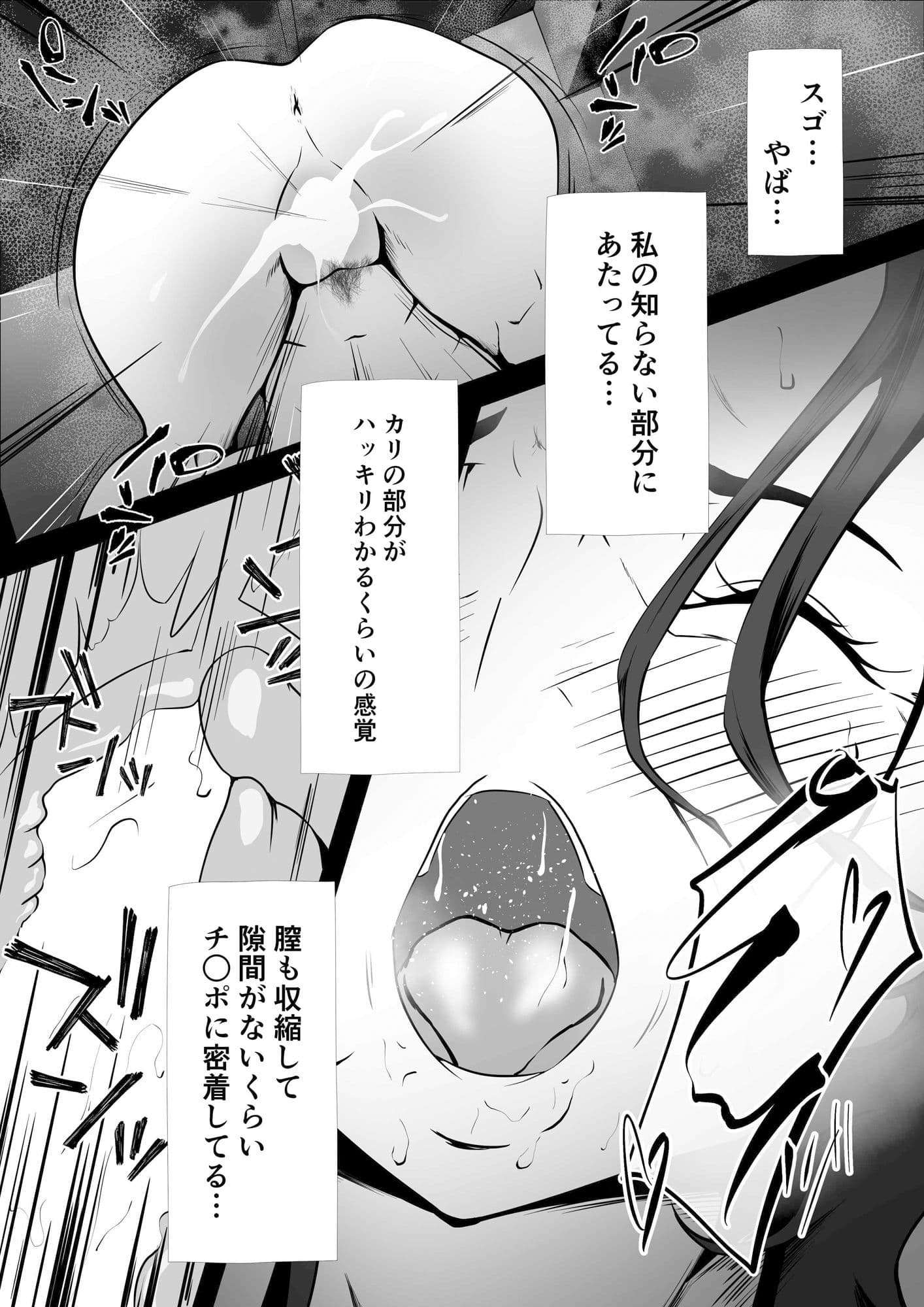 母が寝取られてるのを見てる僕 2 サンプル 10