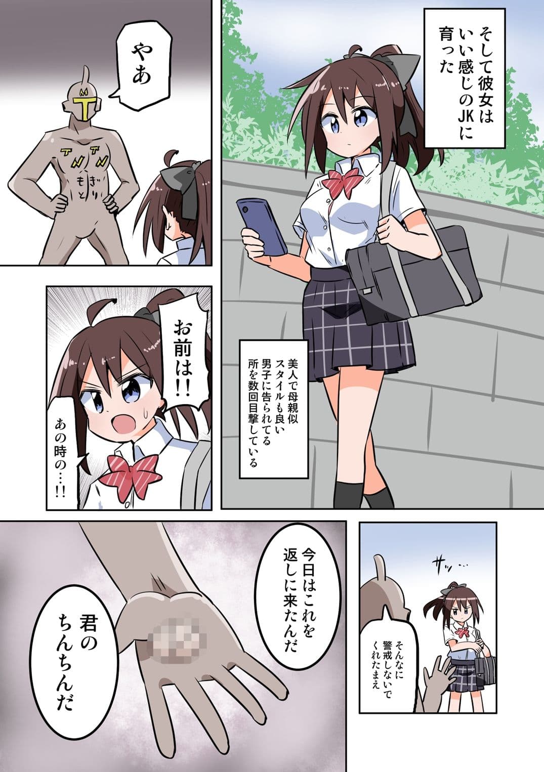 TNTNもぎとりマン サンプル 5