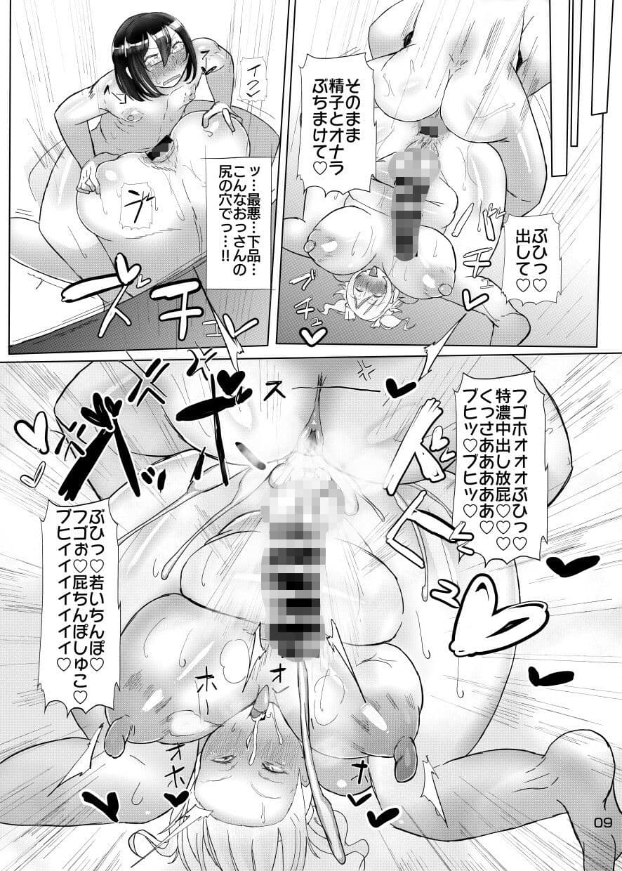 男の娘秘書がアラフォーシーメールにドスケベ排泄プレイさせられちゃう本 サンプル 2