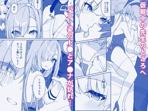 Secret Party サンプル 1