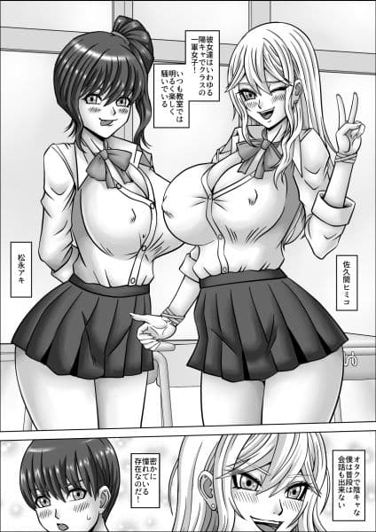 オタク君とメスギャルのハメパコキャンプ サンプル 2