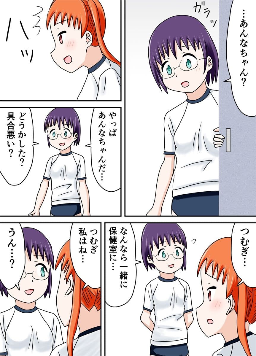 ブルマキッス サンプル 3