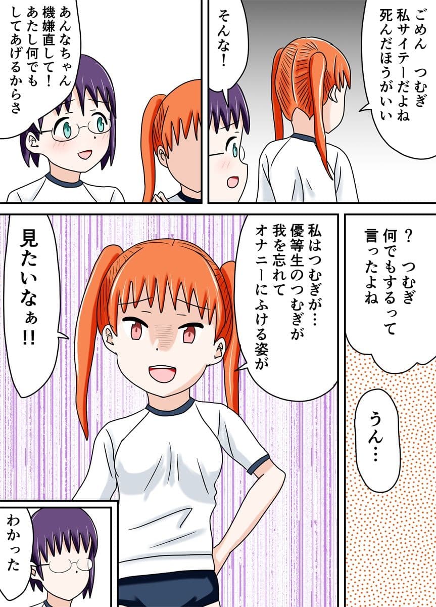 ブルマキッス サンプル 5