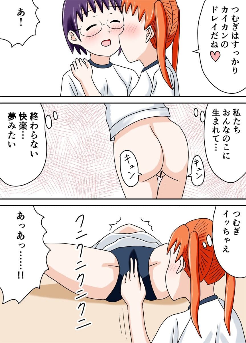 ブルマキッス サンプル 9