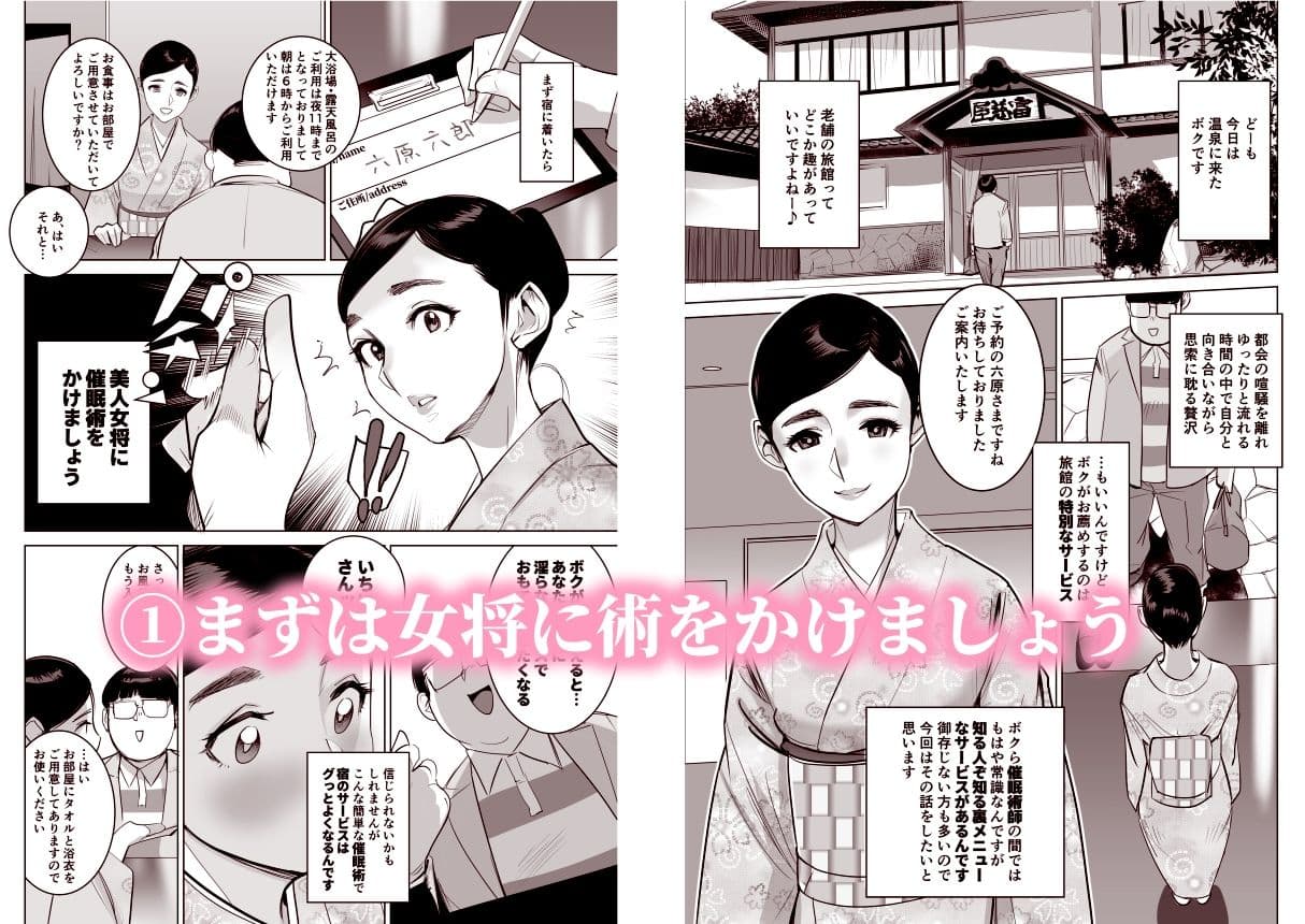 催淫温泉 サンプル 2