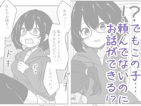 ふた娘は告白できなくて愛玩人形でエッチします サンプル 5