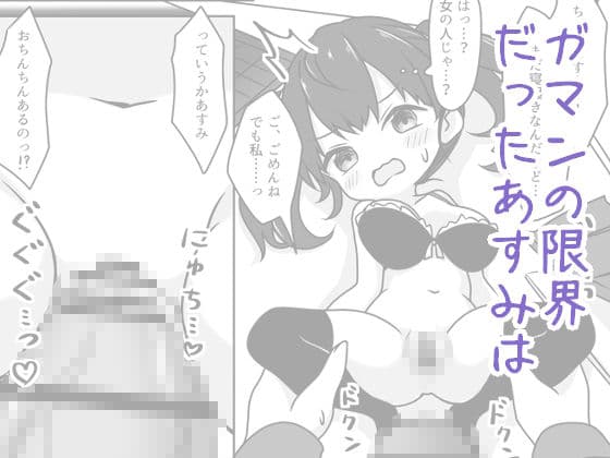 ふた娘は告白できなくて愛玩人形でエッチします サンプル 6