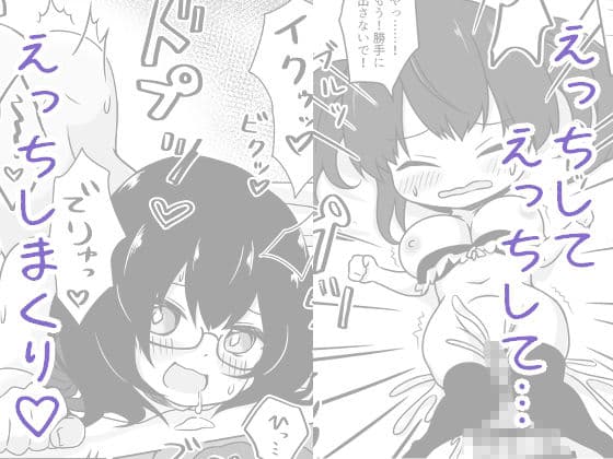 ふた娘は告白できなくて愛玩人形でエッチします サンプル 7