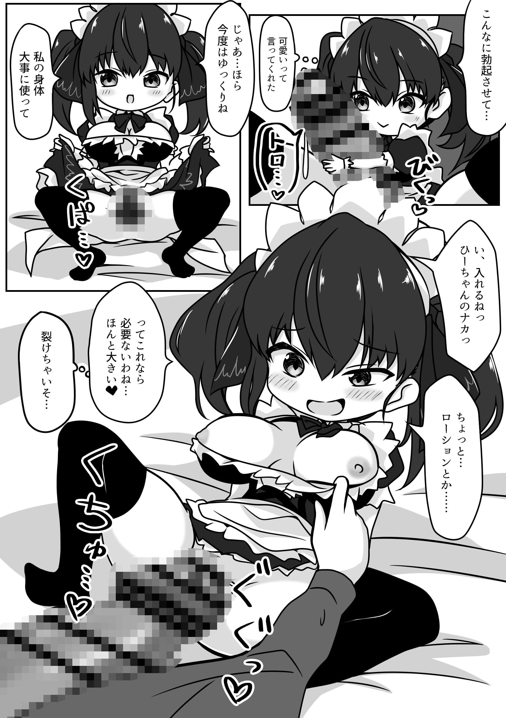 ふた娘は告白できなくて愛玩人形でエッチします サンプル 9