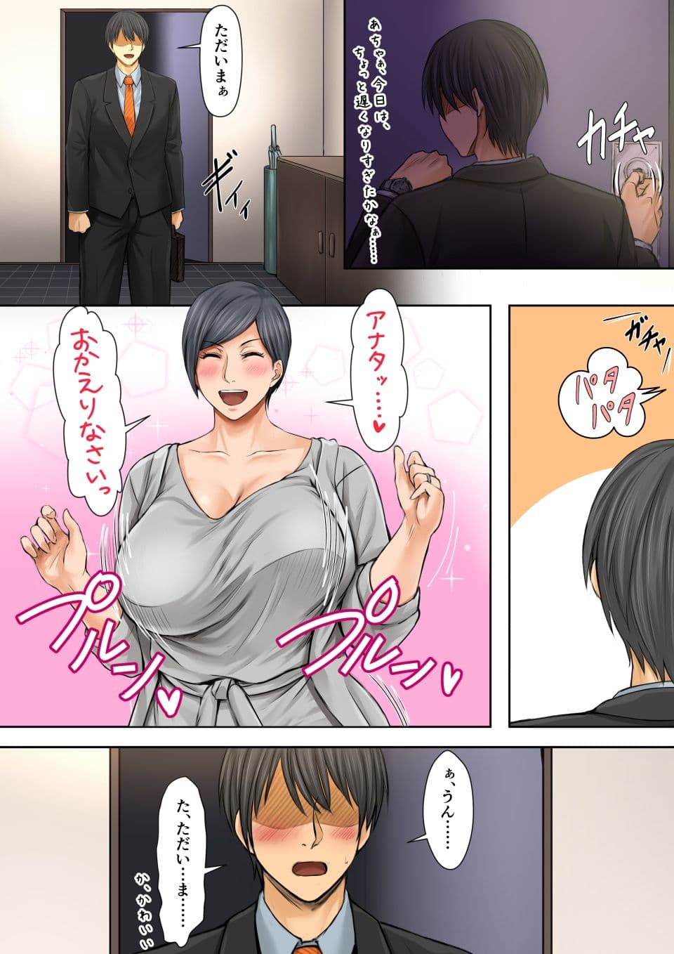 ブラック企業で僕にパワハラを繰り返す超年上の女上司(42歳)と結婚相談所でマッチングしたので好き放題、ヤってみた!2 サンプル 1