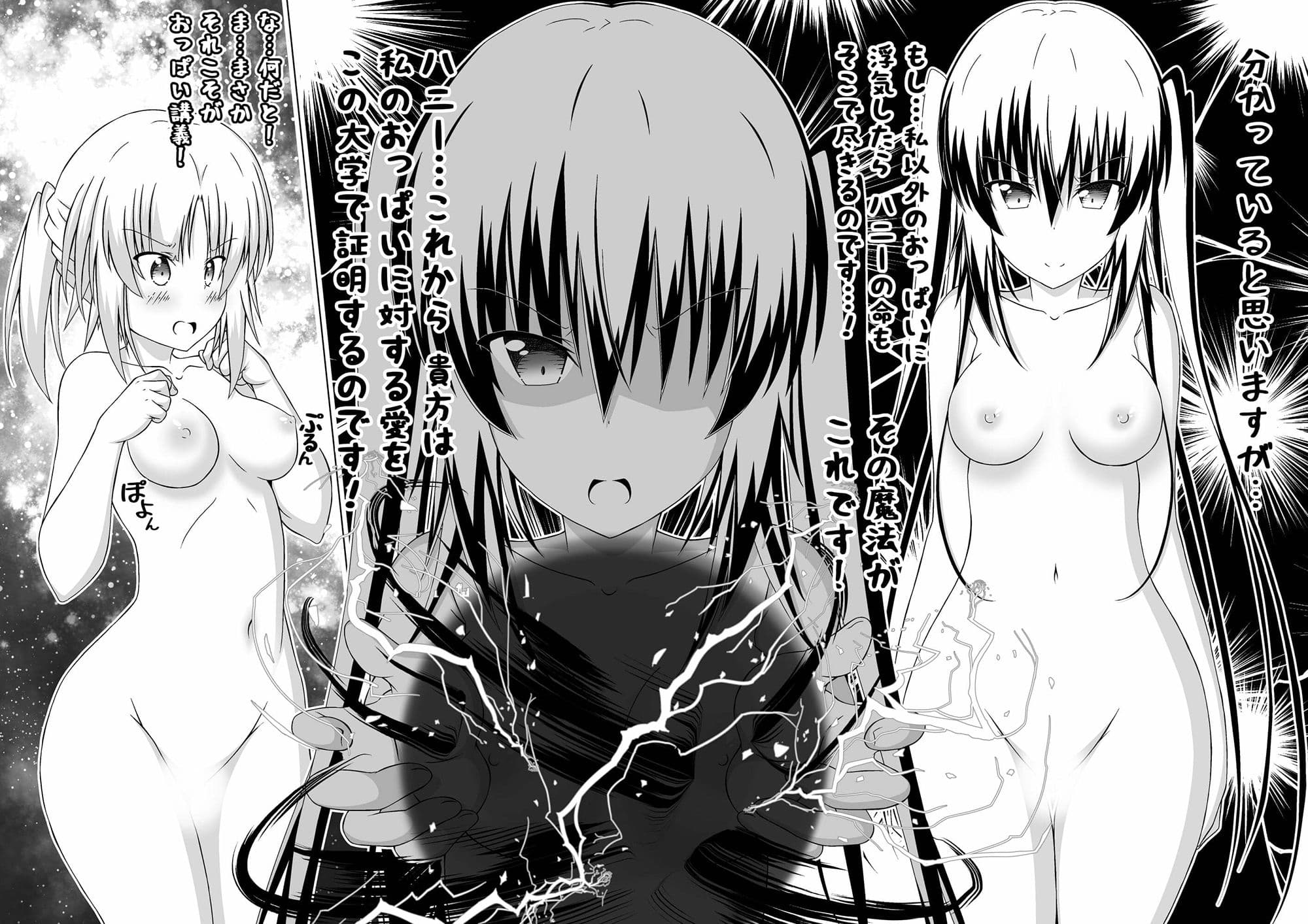 女体化DTとおっぱいJD！ 5話 サンプル 3