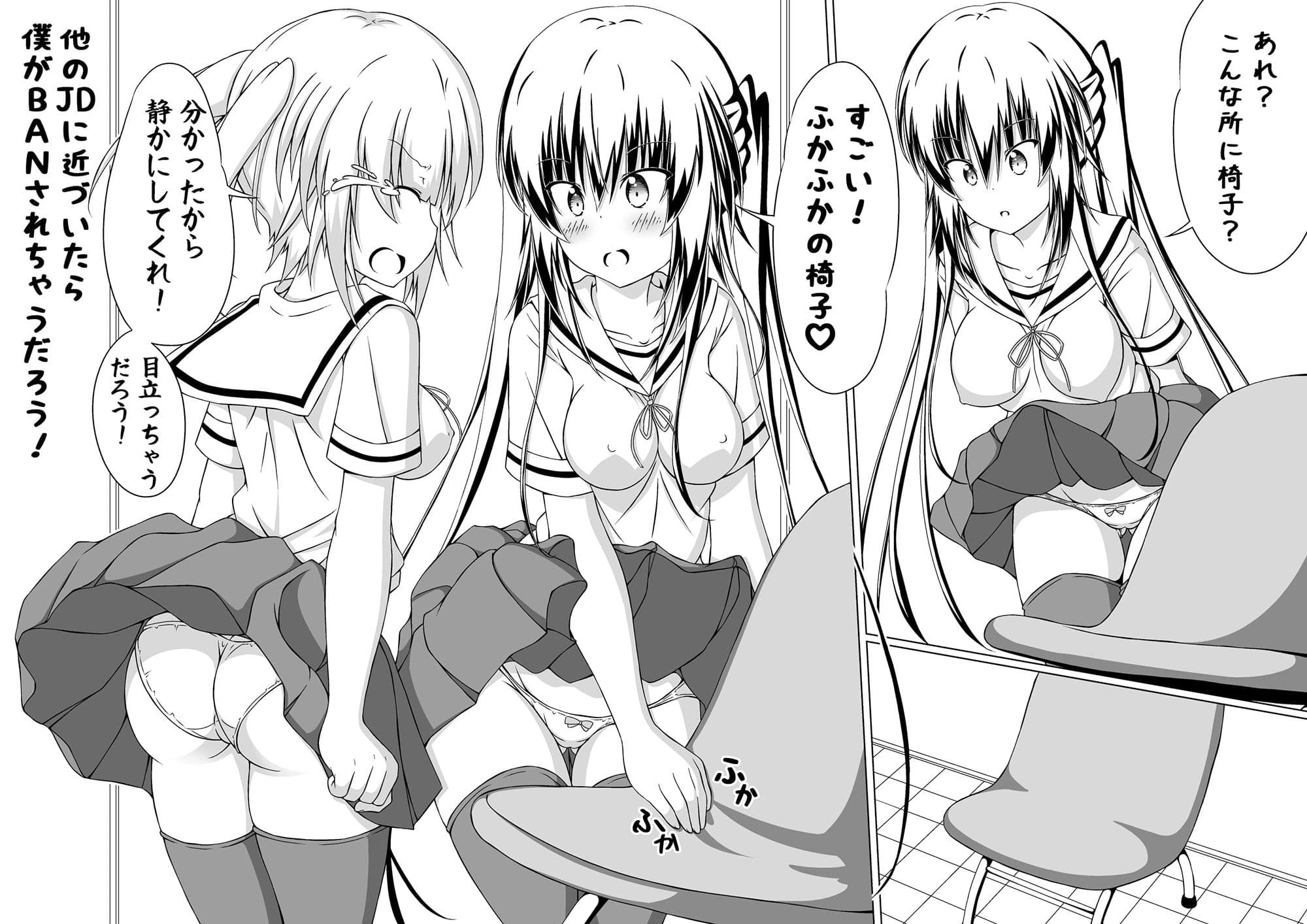 女体化DTとおっぱいJD！ 5話 サンプル 4