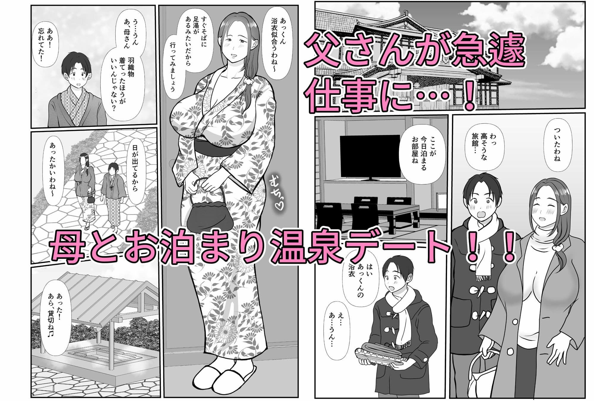 僕は母にガチ恋してる 2 サンプル 2