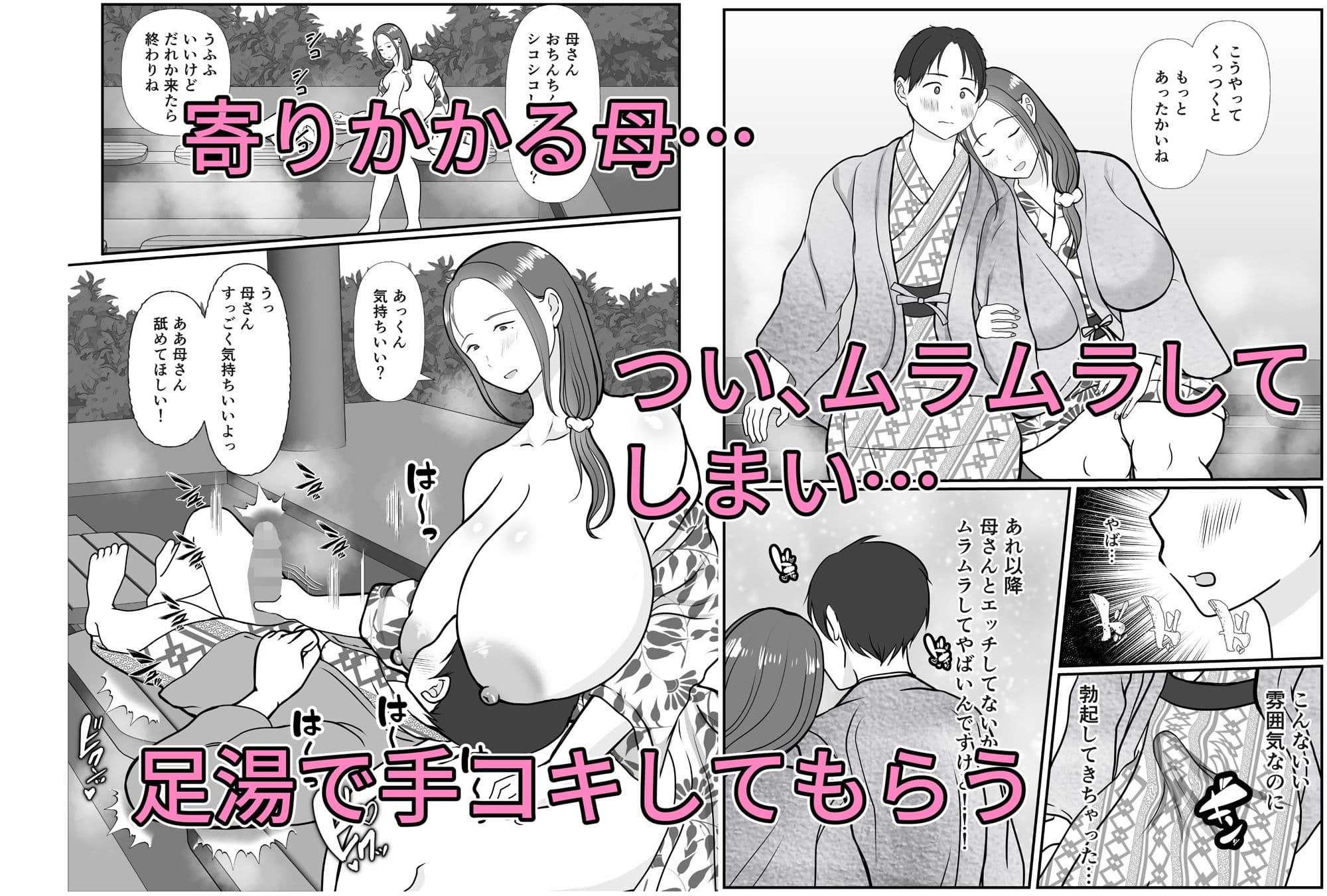 僕は母にガチ恋してる 2 サンプル 3