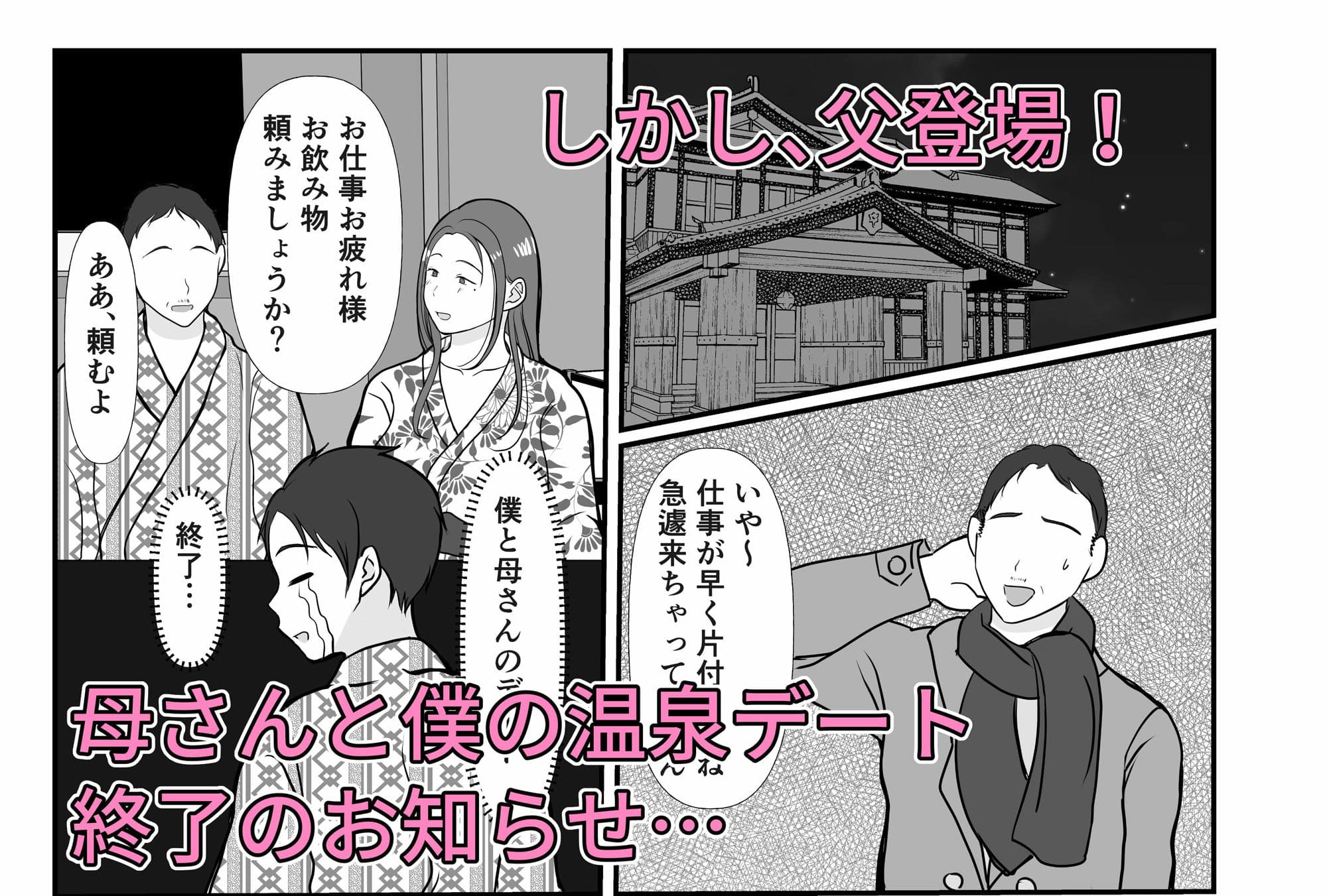 僕は母にガチ恋してる 2 サンプル 5