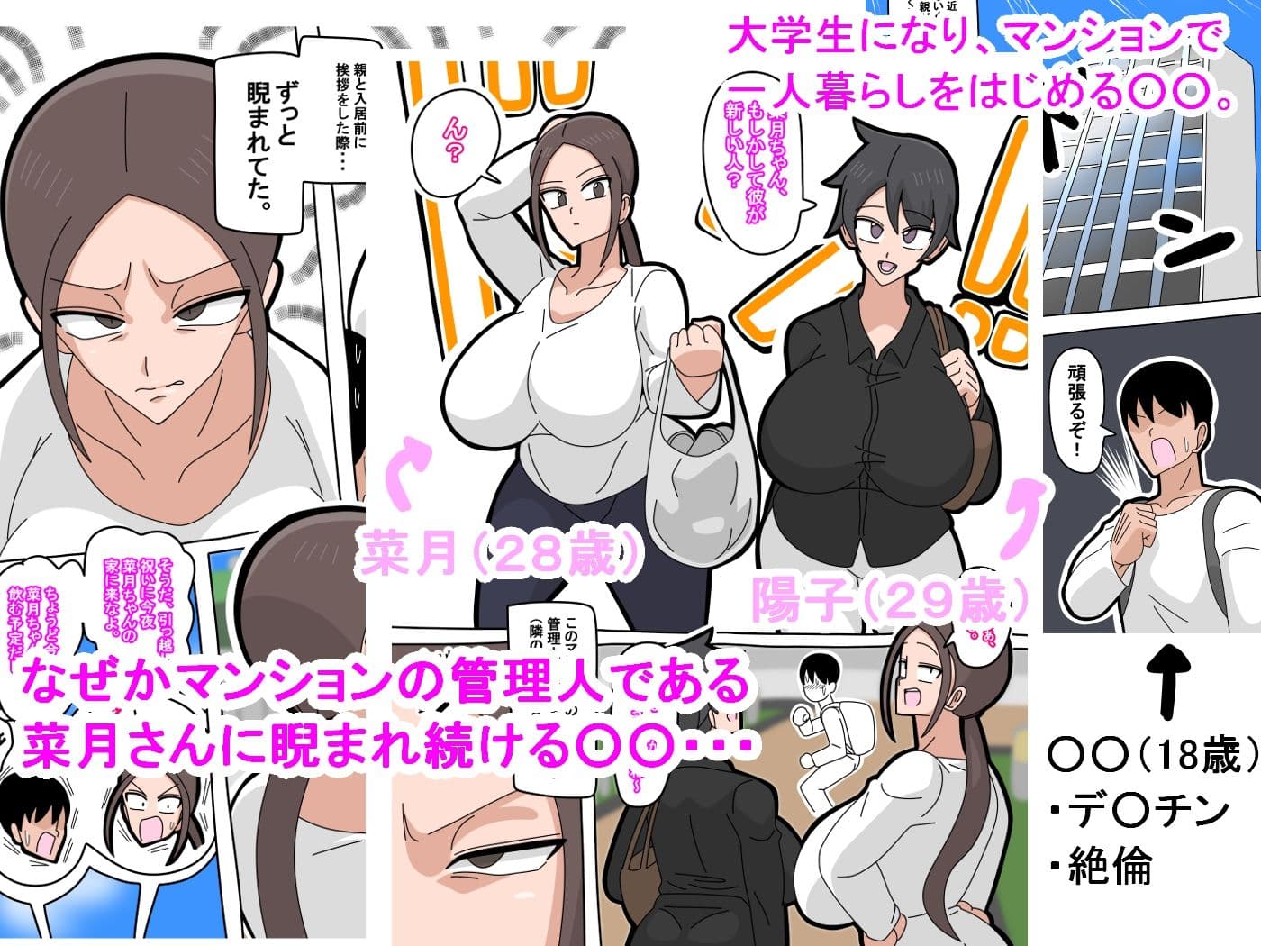 強気な人妻 サンプル 1