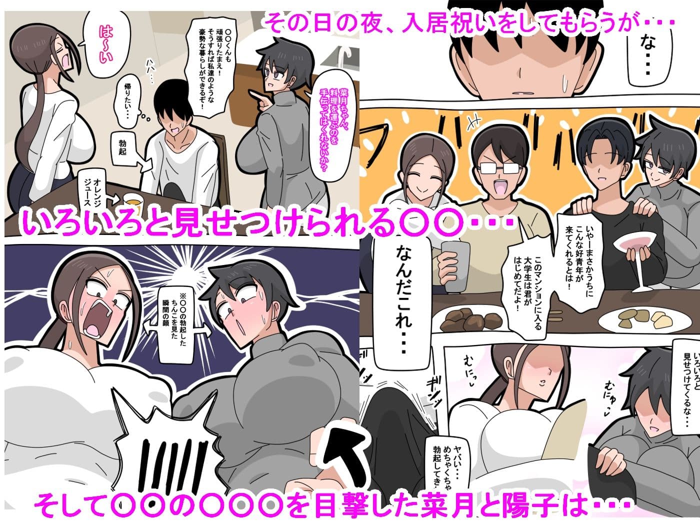 強気な人妻 サンプル 2