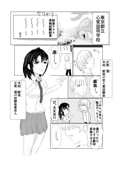 彼の力になりたくて（上） サンプル 1