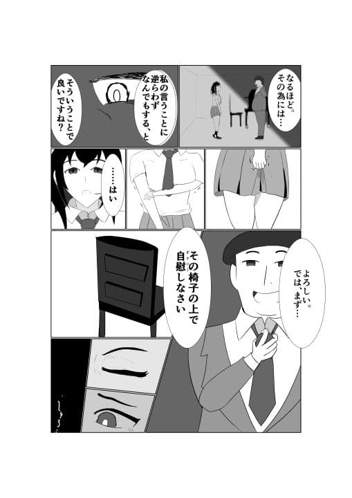 彼の力になりたくて（上） サンプル 2
