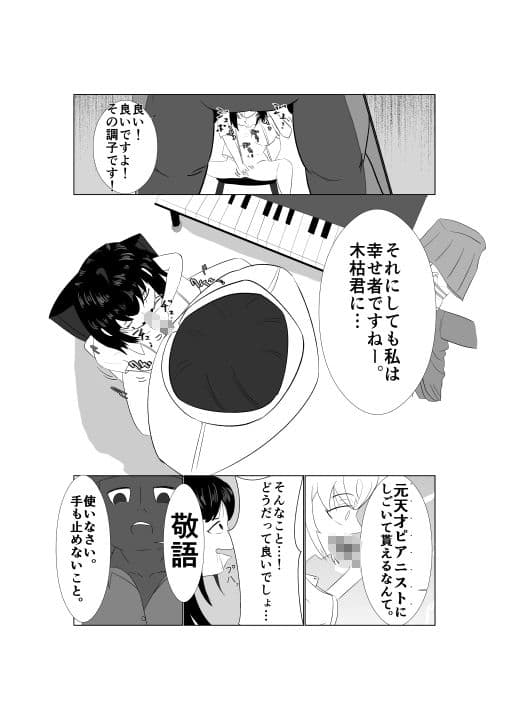 彼の力になりたくて（上） サンプル 3