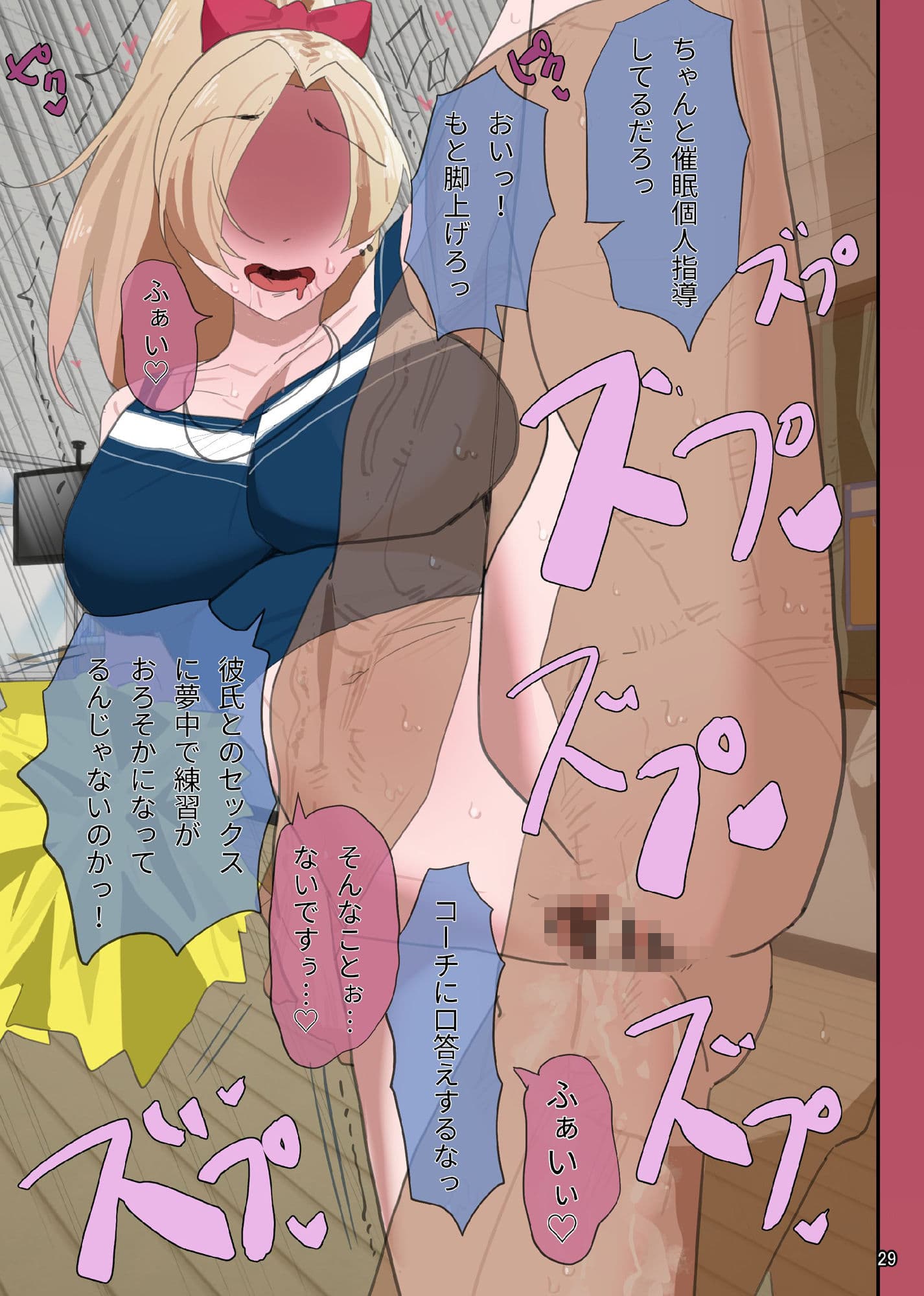 生意気なカースト上位ギャルを催●で犯してたら欲求不満の人妻母親も加わって母娘丼セックス【フルカラー/褐色・日焼け/モノクロ差分+文字なし差分Ver】 サンプル 9