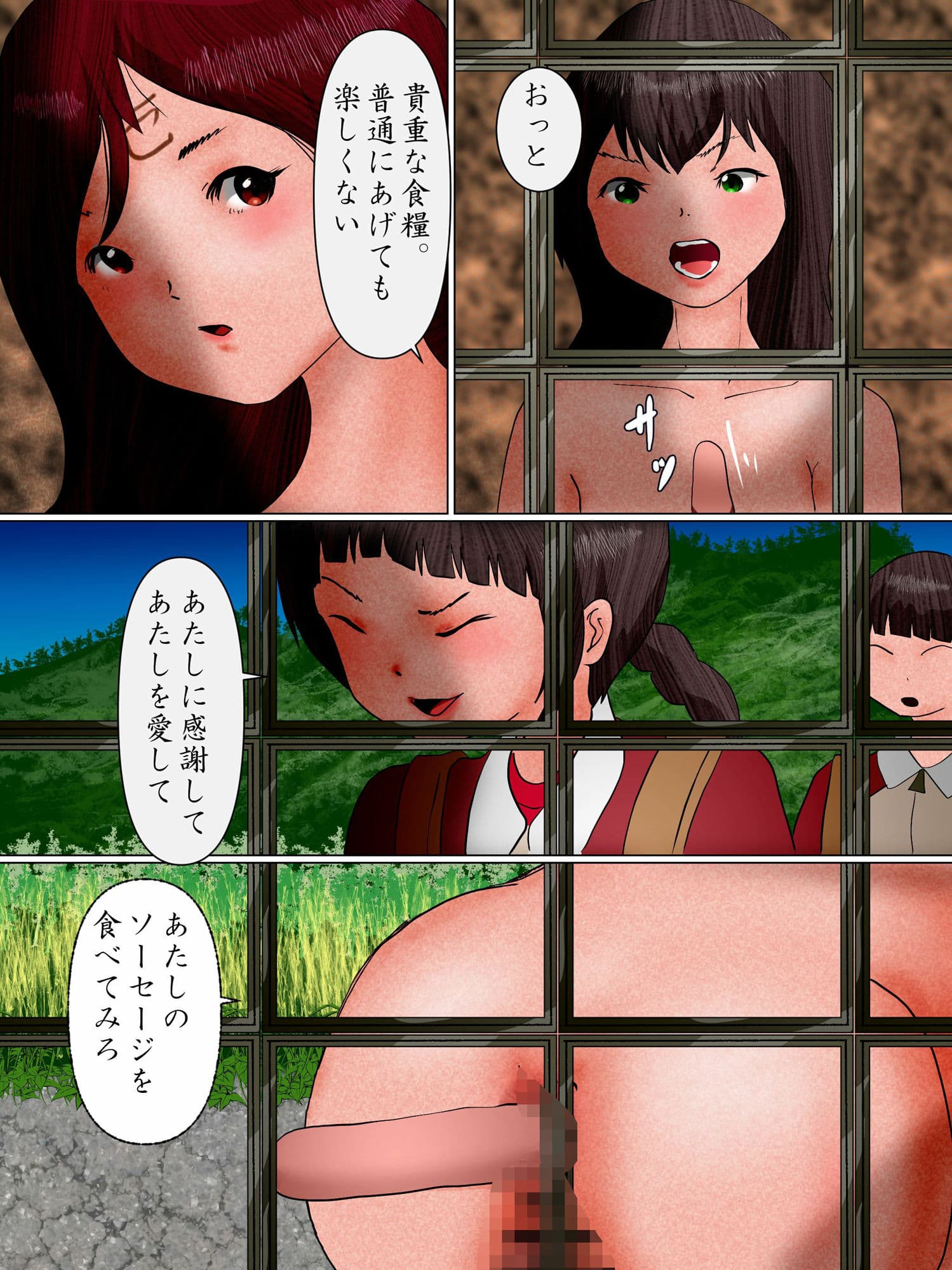 ちんちん少女に恋して剃髪決意する少女2 サンプル 3