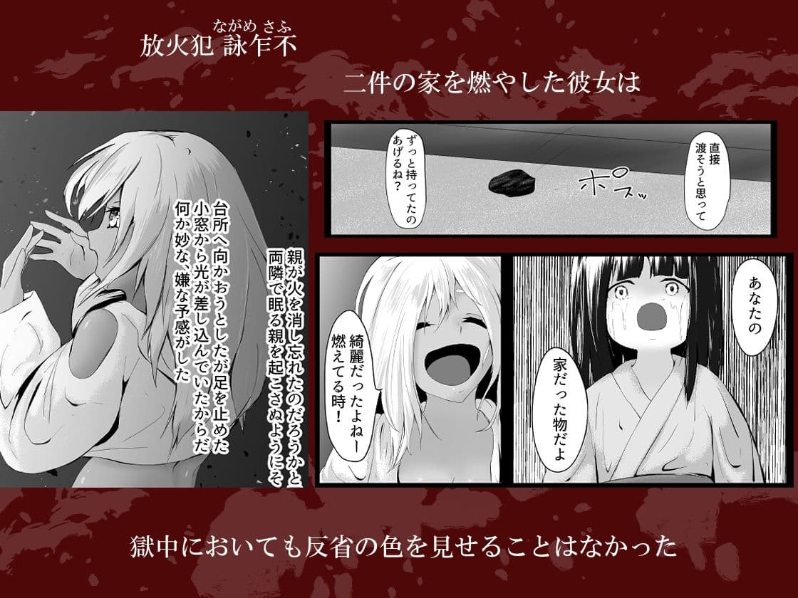 村の掟 罪人と触手 詠乍不 編 サンプル 1