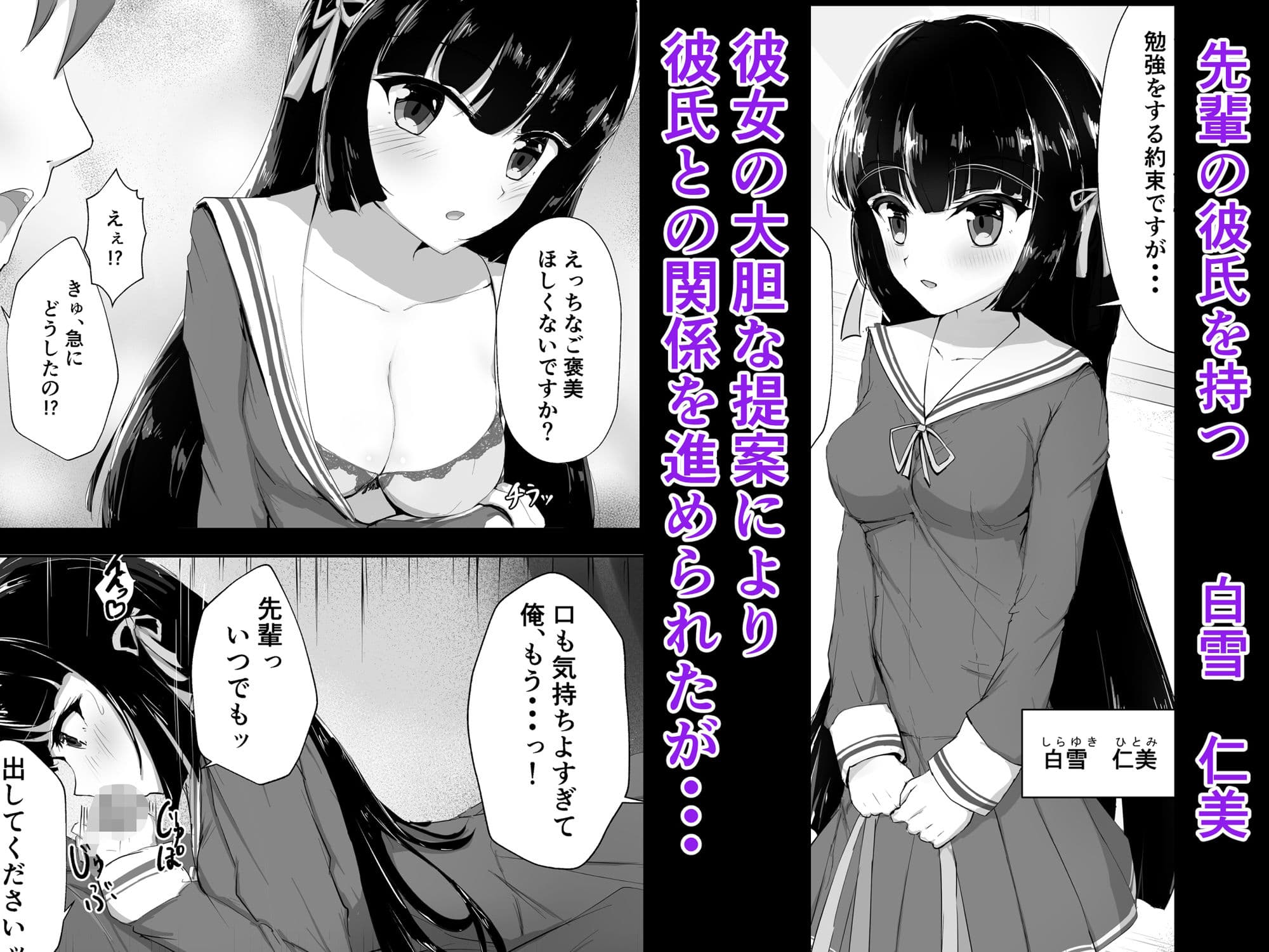 初めてを捧げられず彼女は寝取られる サンプル 1