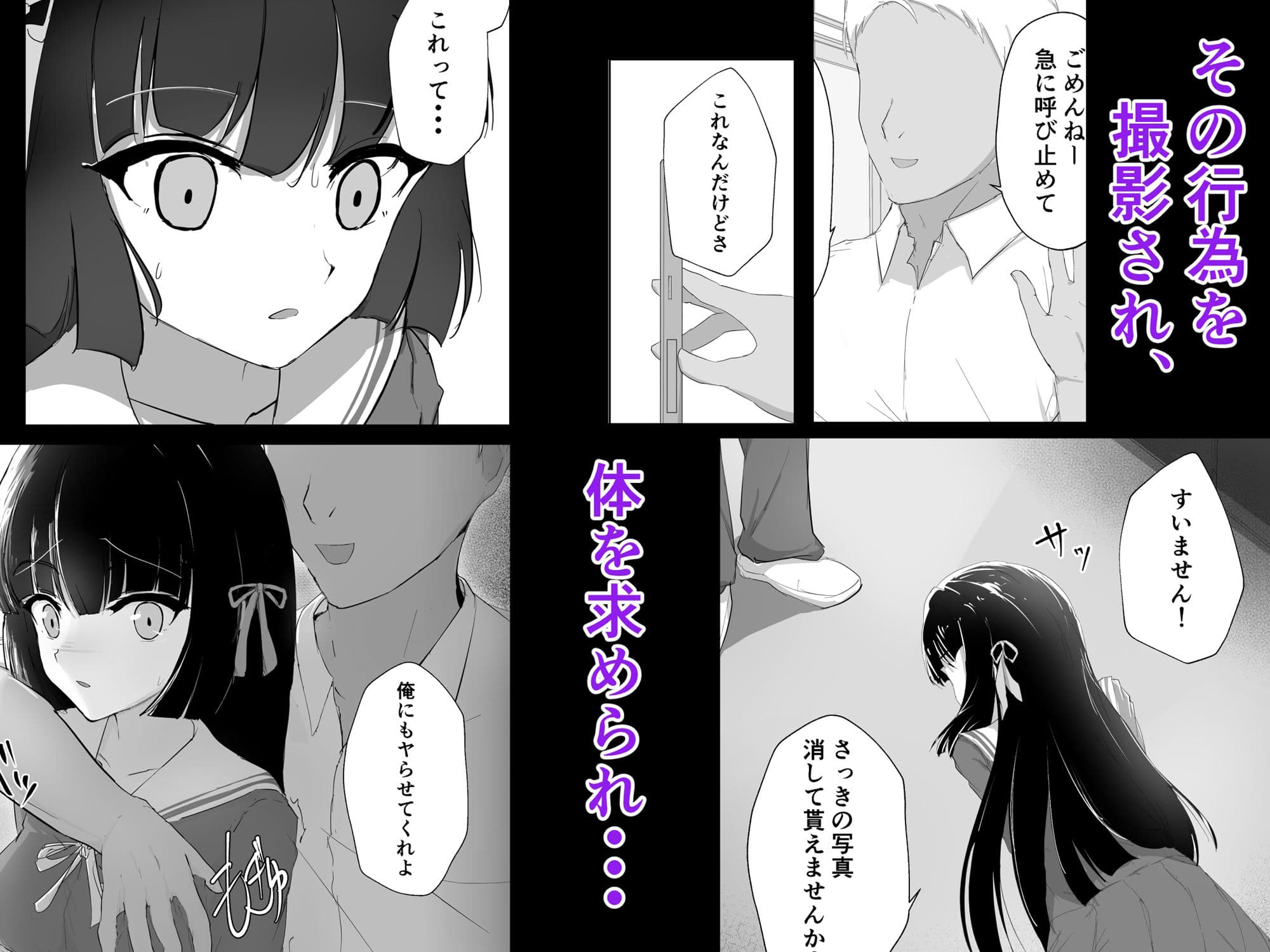 初めてを捧げられず彼女は寝取られる サンプル 2