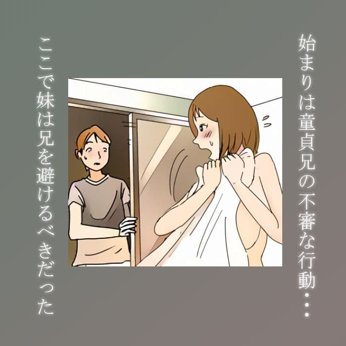 【近親相姦体験】受験生も巨乳妹の誘惑には勝てそうもない サンプル 2