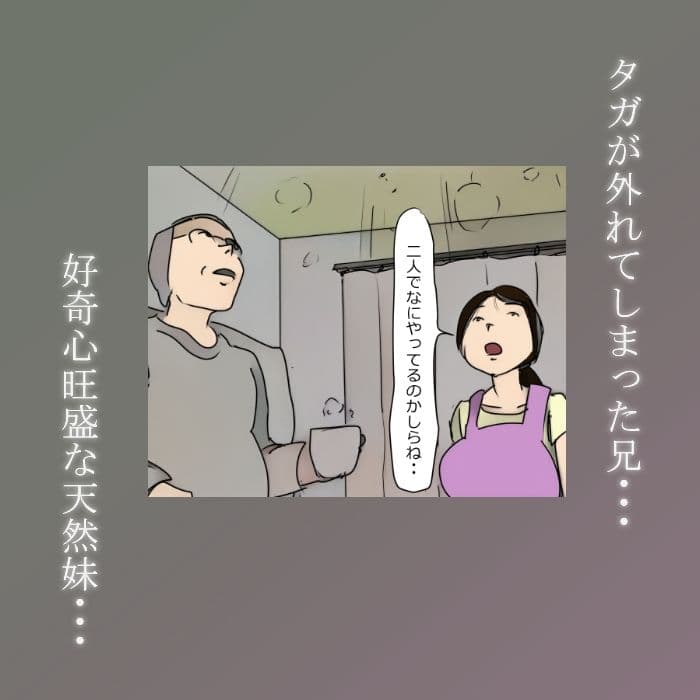 【近親相姦体験】受験生も巨乳妹の誘惑には勝てそうもない サンプル 4