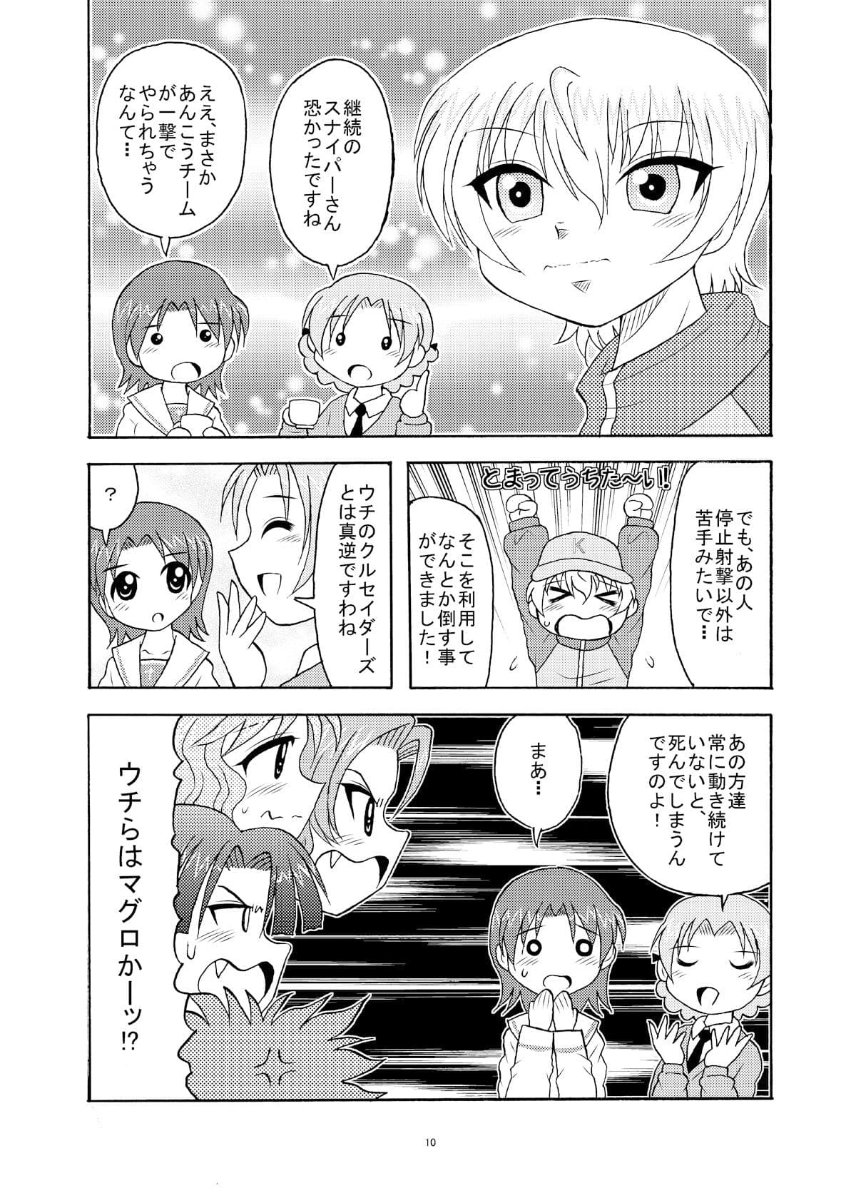 さわペコ2 サンプル 2