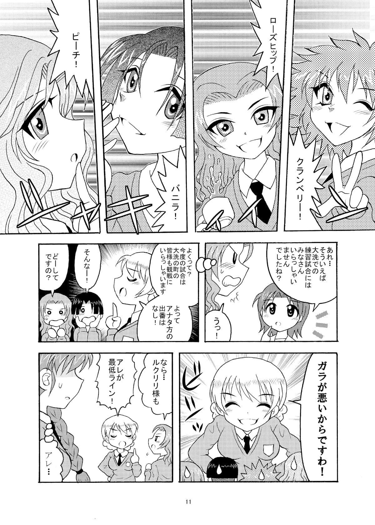 さわペコ2 サンプル 3