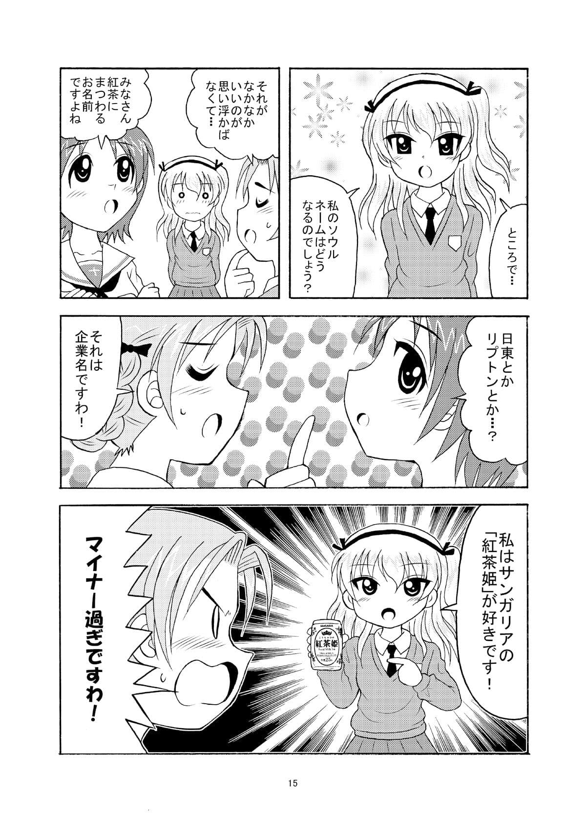 さわペコ2 サンプル 4