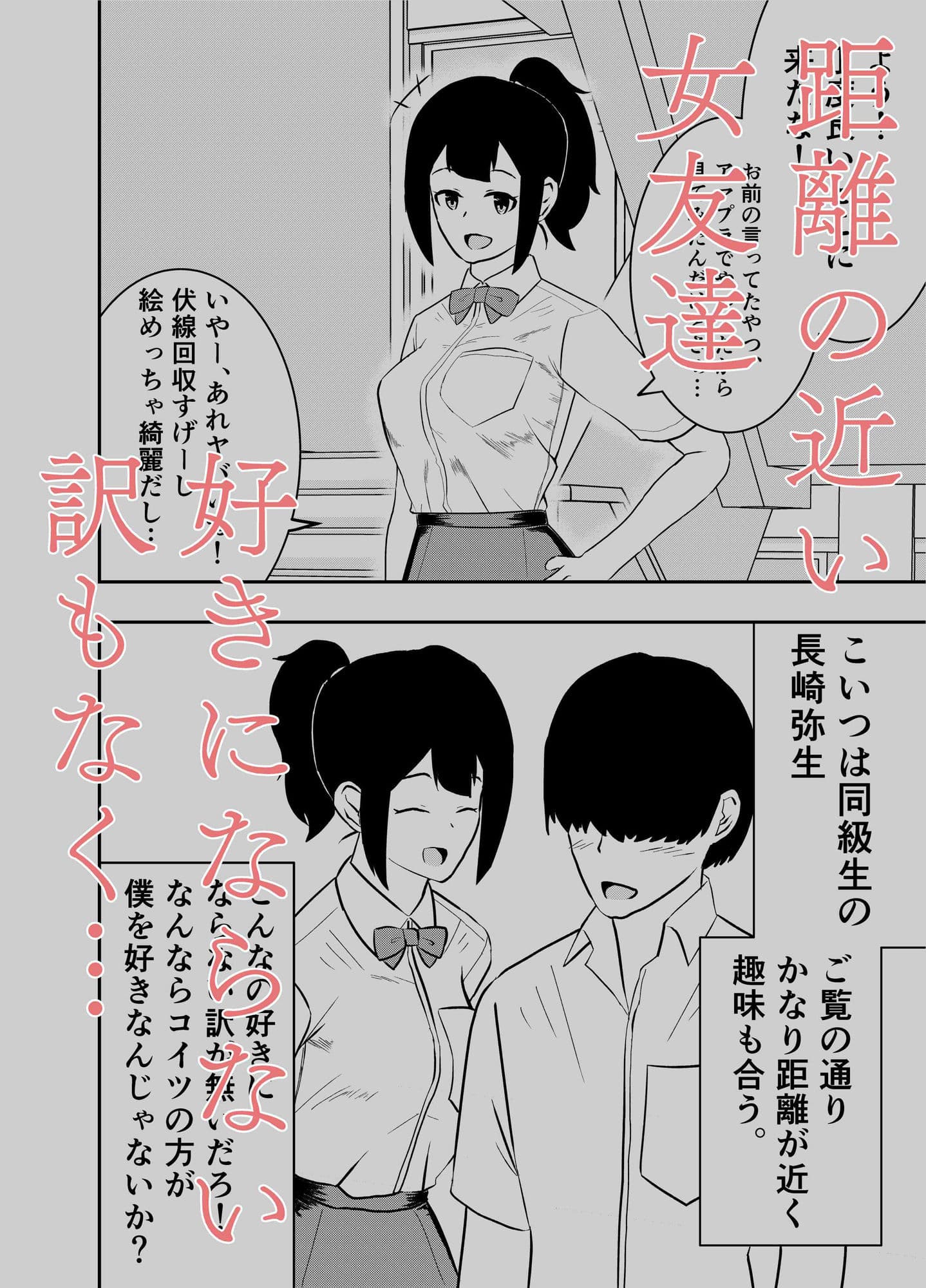 僕が先に好きだと思ったのに… サンプル 1