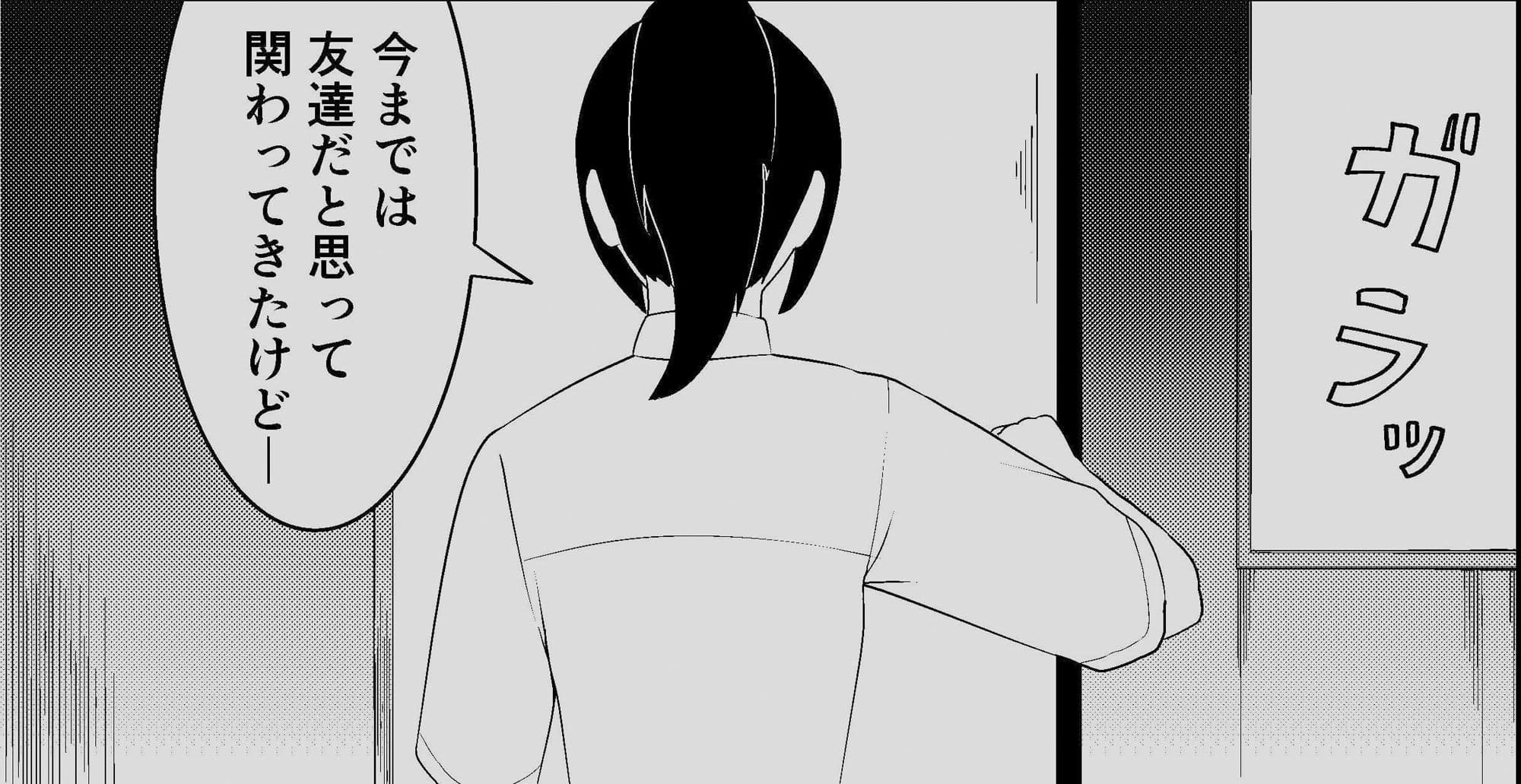 僕が先に好きだと思ったのに… サンプル 4